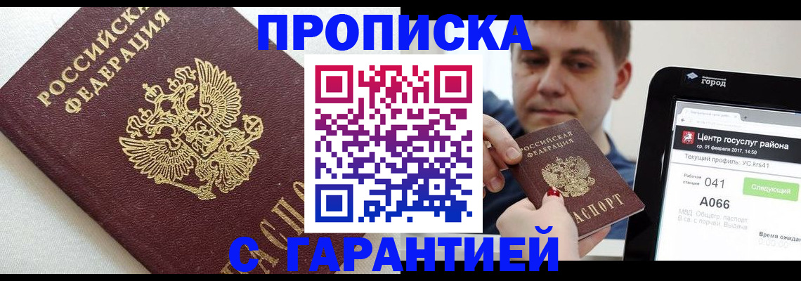 регистрация в Обояни