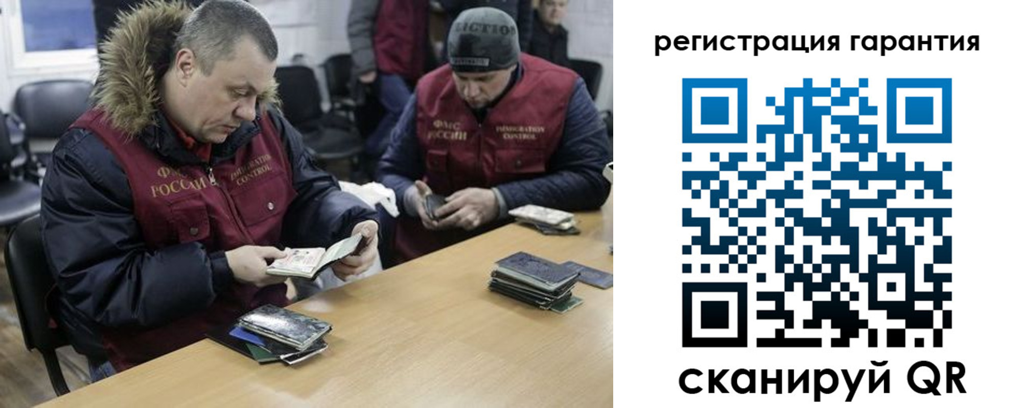 прописка для работы в Обояни