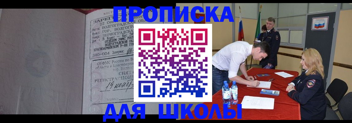 прописка гарантия в Обояни