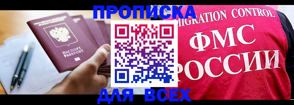 временная регистрация 2025 в Обояни