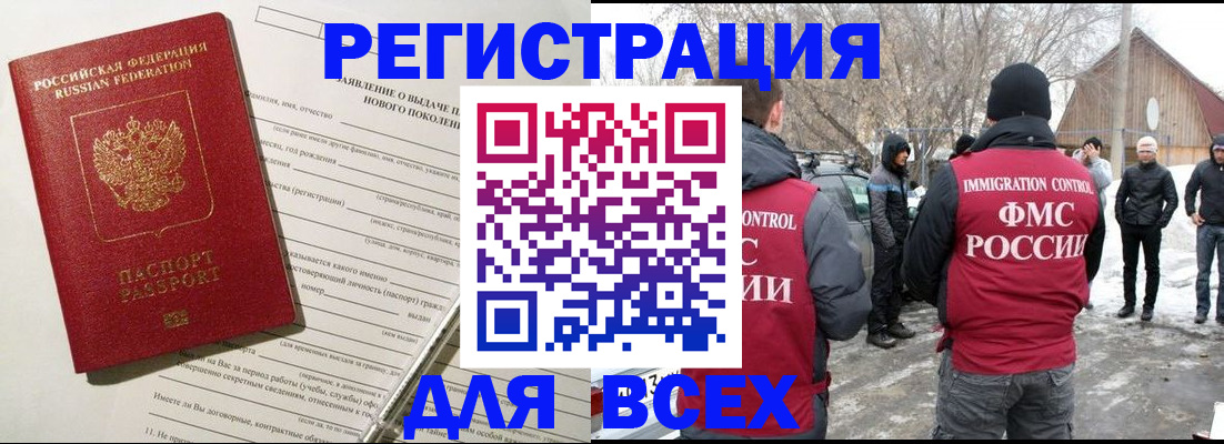 временная регистрация гарантия в Обояни