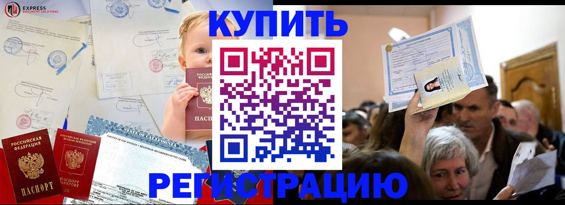 где прописаться в Обояни